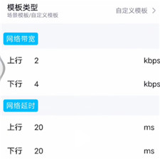 北辞弱网7.0参数