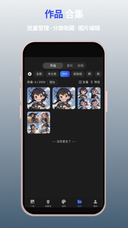 MewX AI截图