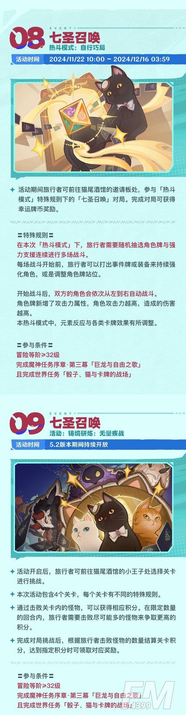 原神5.2上半活动一览 原神最新活动概览