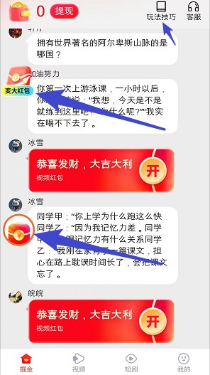 多鱼夺宝app