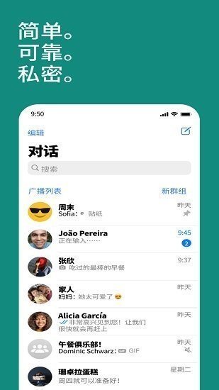 whatsapp最新免费版截图