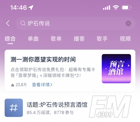 炉石传说2024网易云音乐联动怎么获得 炉石传说2024网易云音乐联动活动一览
