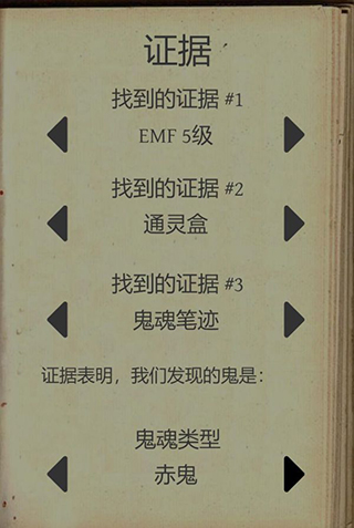 恐鬼症