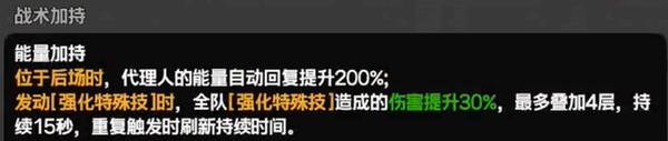 绝区零电子战场乱斗能量战场通关攻略 电子战场怎么打