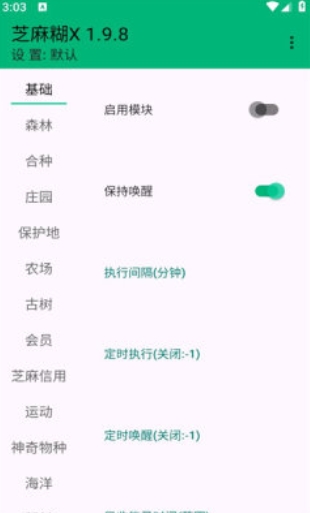 芝麻糊X内置支付宝