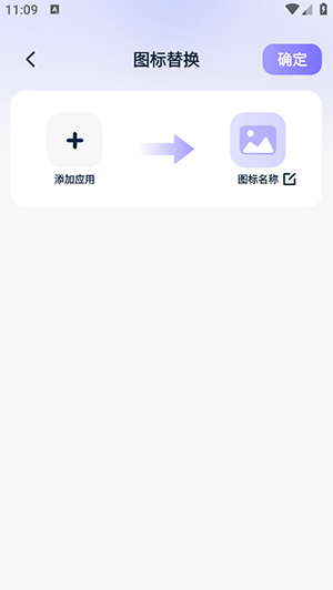 图标秒换ICON