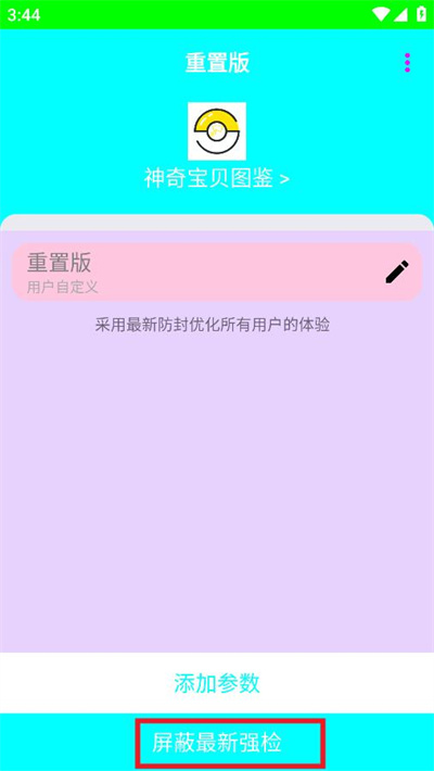 胡桃弱网参数