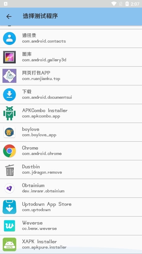 明小秋弱网app