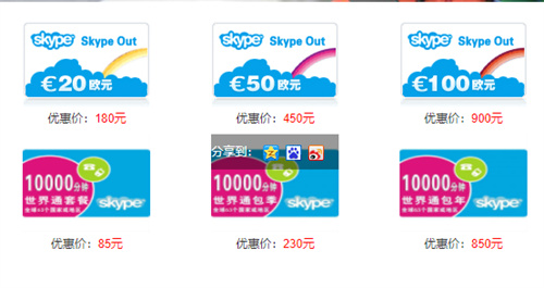 最新版本skype