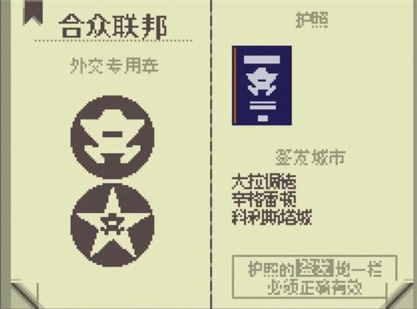 请出示文件