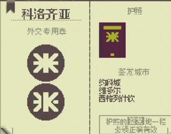 请出示文件