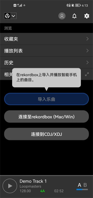 Rekordbox