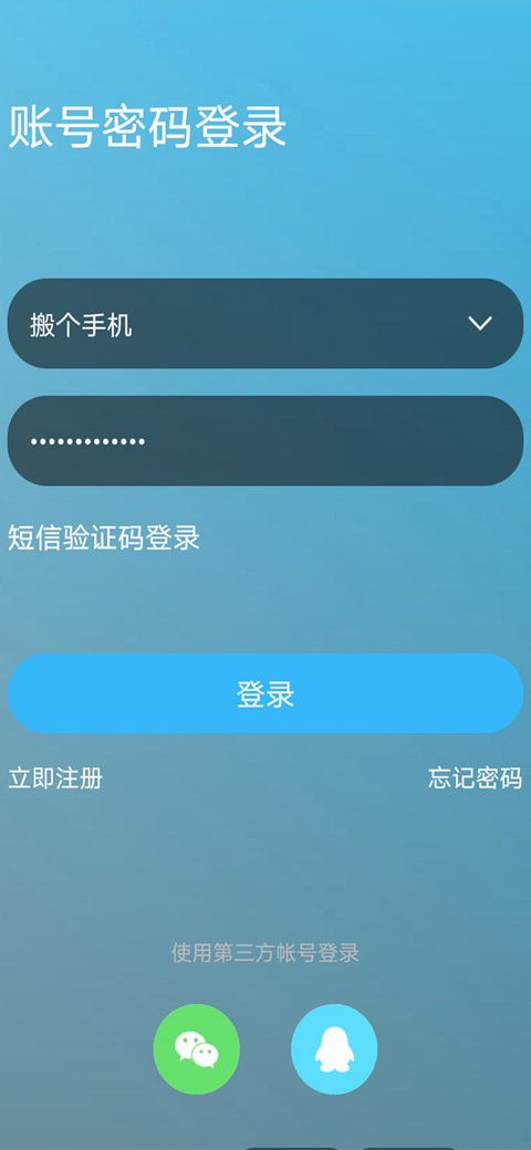 嘉兴圈搞机app