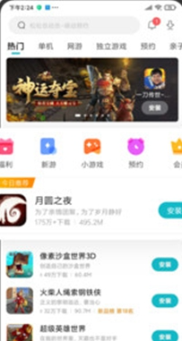 柚子社app