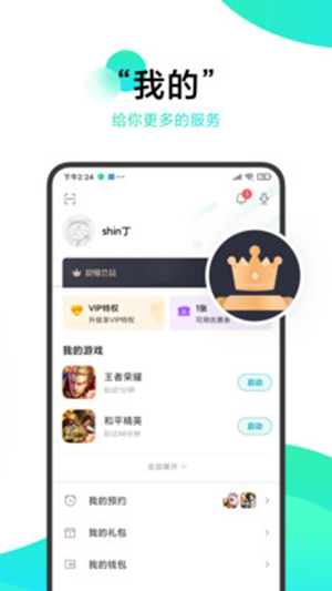 柚子社app