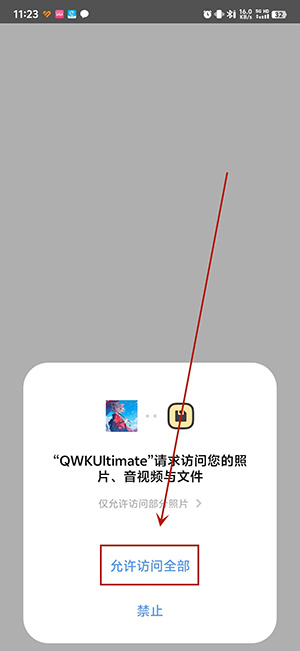 QWKUltimate