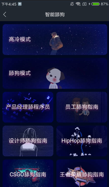 套路女王app