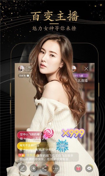 套路女王app