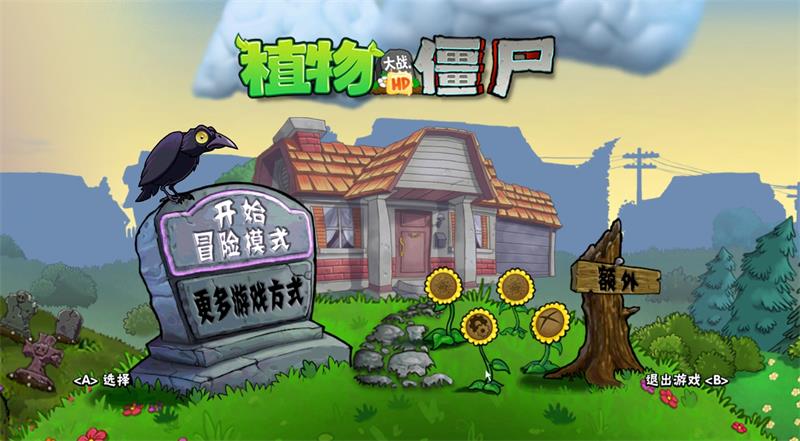 PvZ TV对战HD版