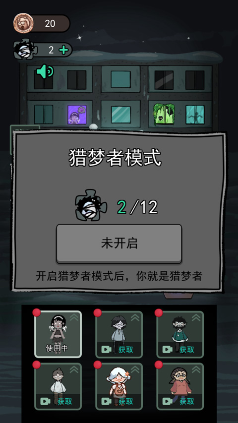 躺平发育内置菜单