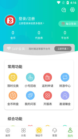 变态手游盒子汉化