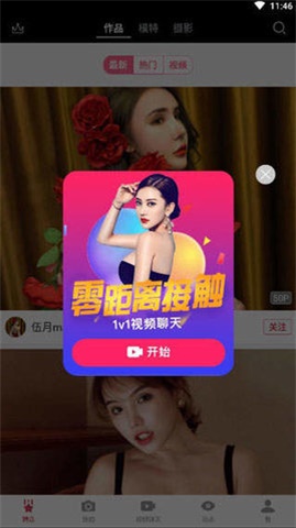 秀人网app