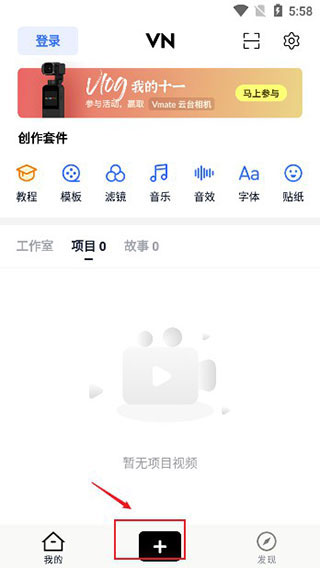 VN视频剪辑app