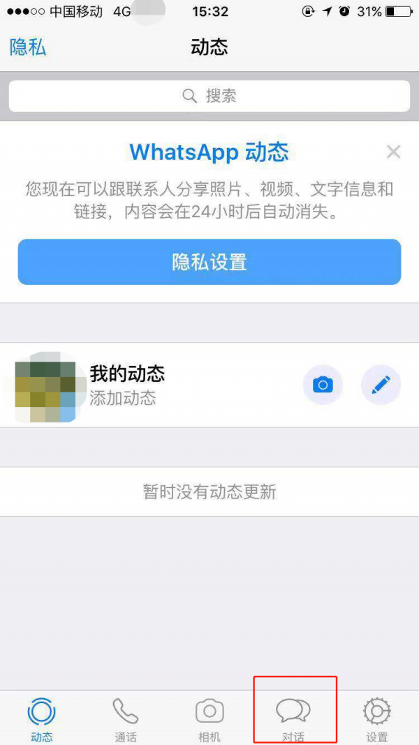 whatsapp免费版中文