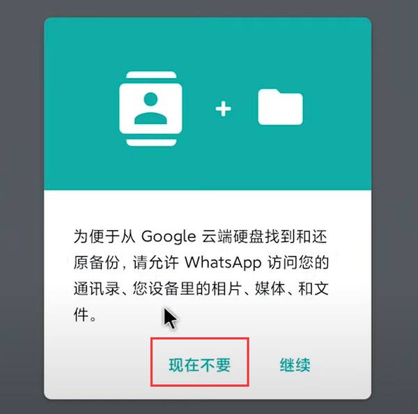 whatsapp免费版中文