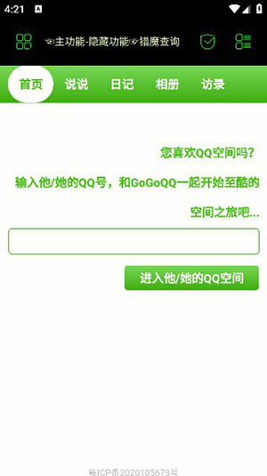 朝晖社工apk