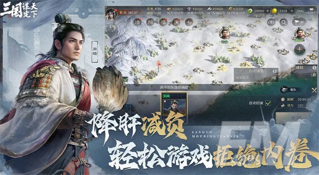 三国谋定天下s4最新t0阵容 三国谋定天下s4最强阵容推荐