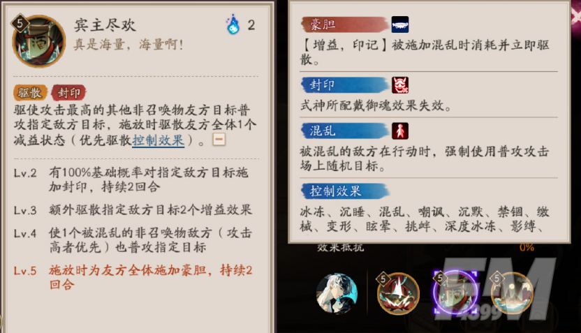 阴阳师神酿星熊童子技能是什么 阴阳师SP星熊童子技能攻略