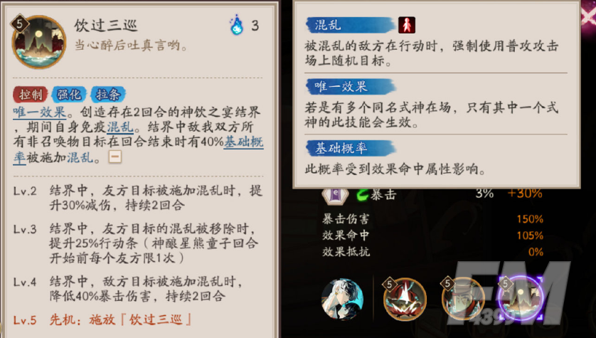 阴阳师神酿星熊童子技能是什么 阴阳师SP星熊童子技能攻略