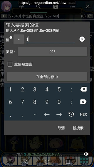 gg修改器免root最新版