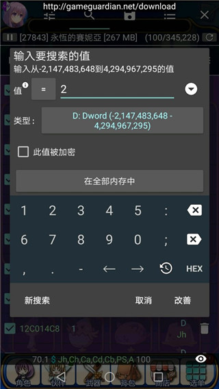 gg修改器免root最新版