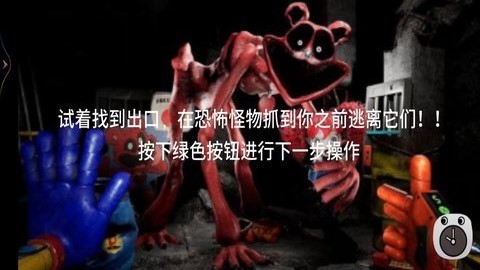 波比的游玩时间4