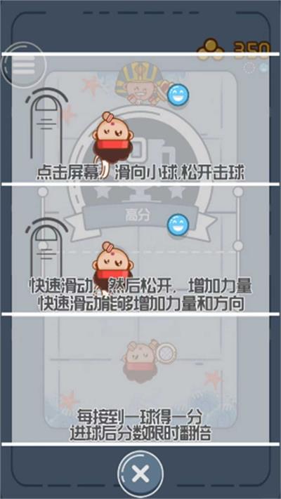 双人羽毛球游戏