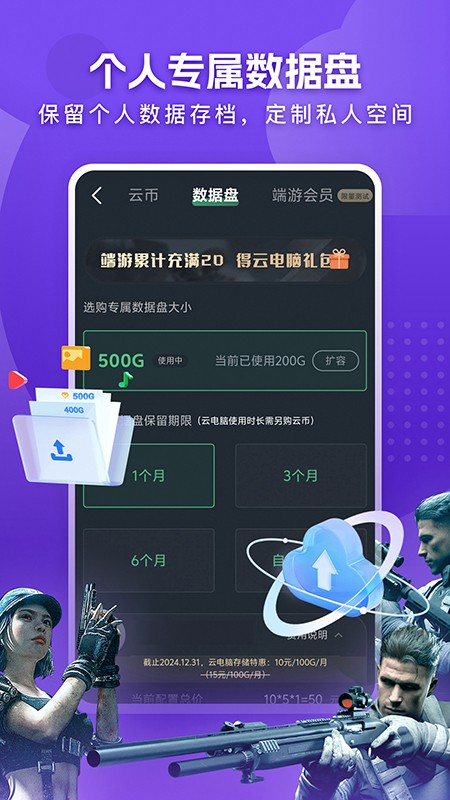 网易云电脑