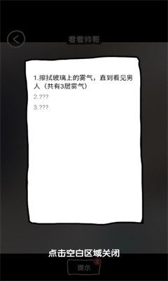 抖个腿子游戏