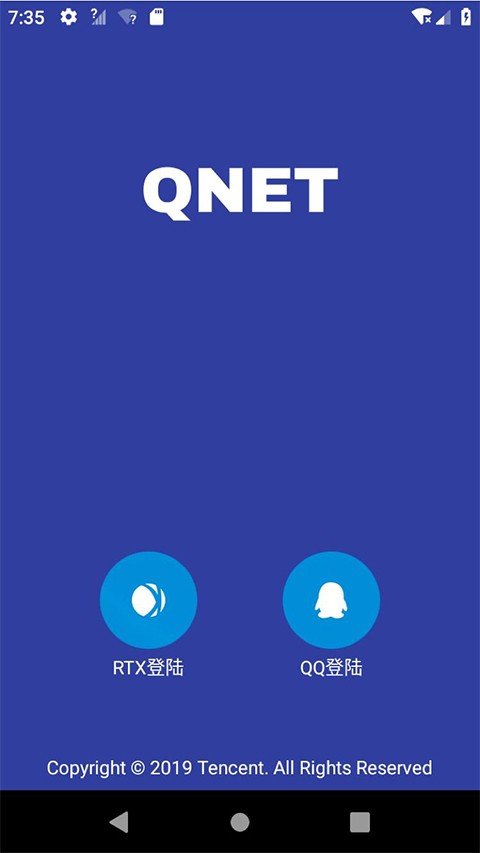 金龙弱网QNET