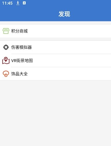 p城办事处优化app