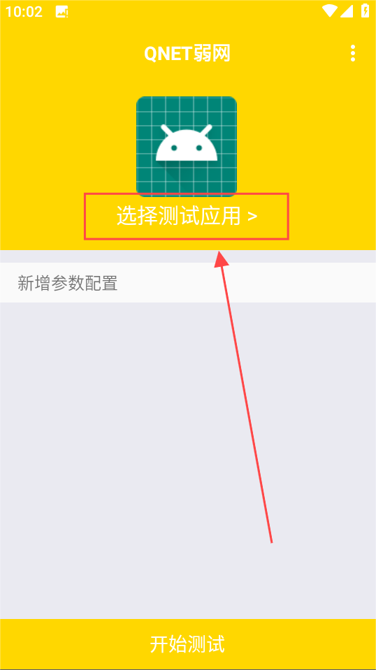 金龙弱网app