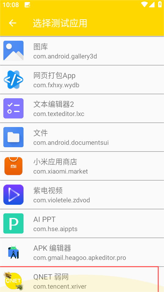 金龙弱网app