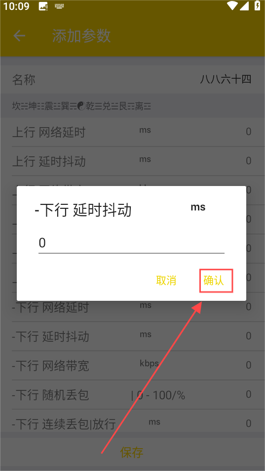 金龙弱网app