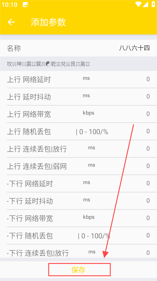 金龙弱网app