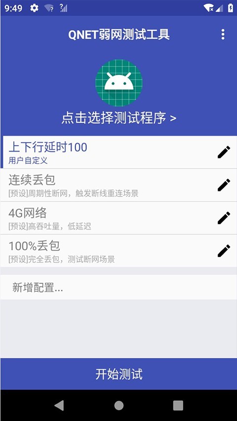 金龙弱网app