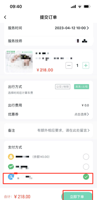 东郊到家app