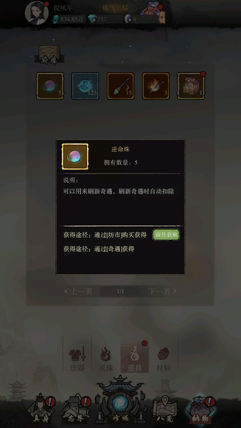 弑神斩仙