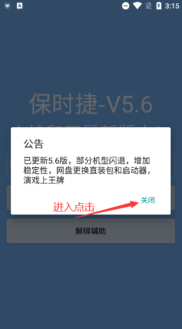 保时捷直装v6.2