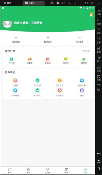 聚合小黄人1.3.1